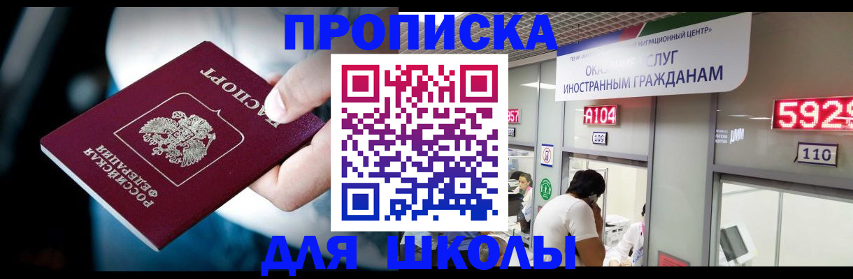 временная регистрация гарантия в Переславль-Залесском