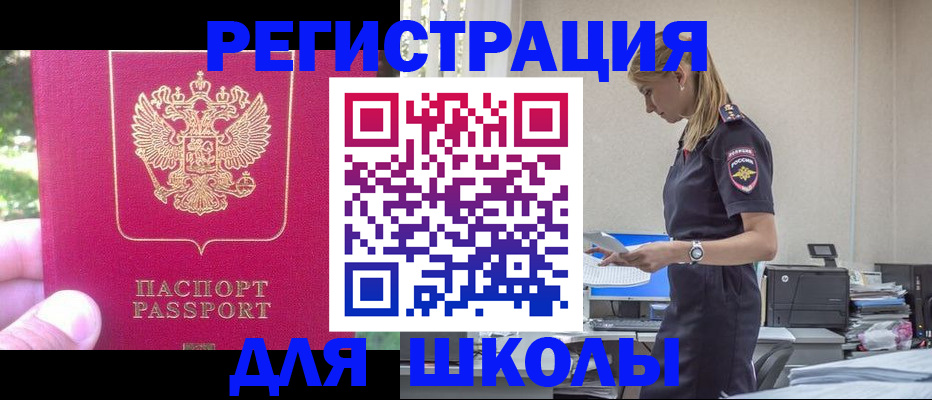 купить прописку в Переславль-Залесском