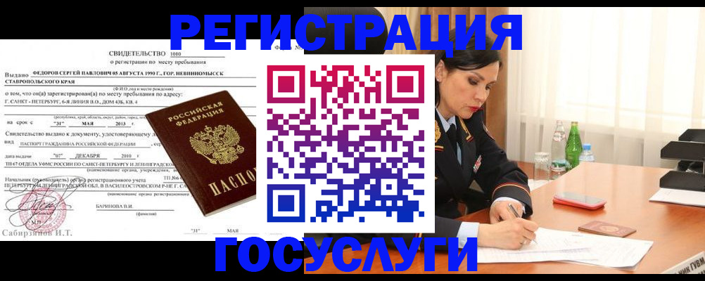 временная регистрация поиск в Переславль-Залесском