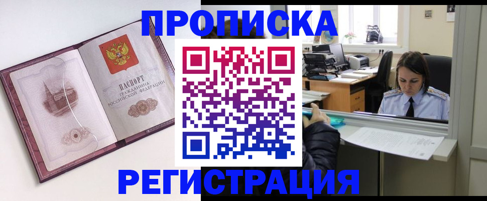 временная прописка в Переславль-Залесском