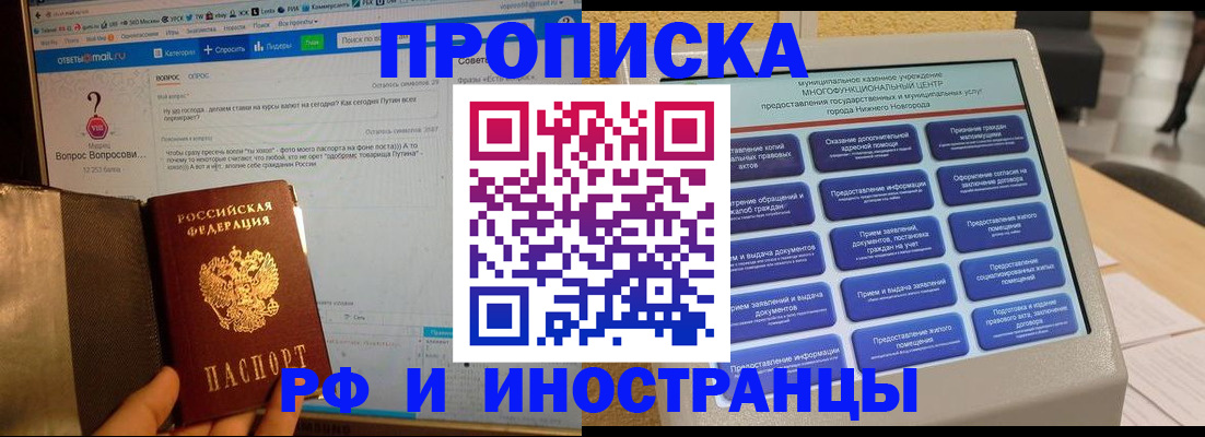 временная регистрация надежно в Переславль-Залесском