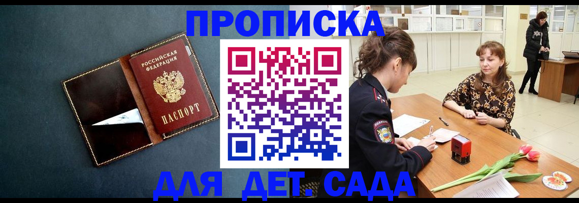временная регистрация гарантия в Переславль-Залесском